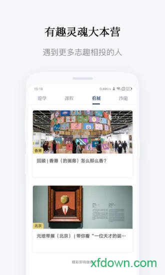 元培学堂