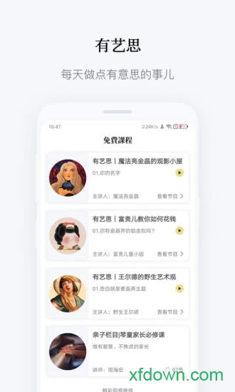 元培学堂