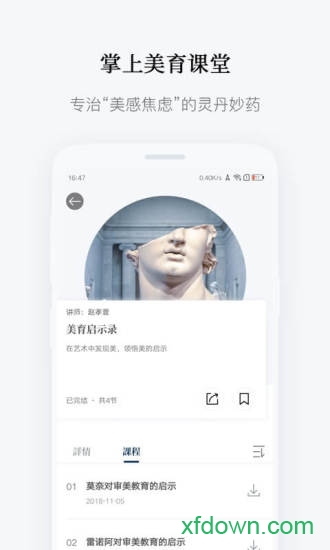 元培学堂
