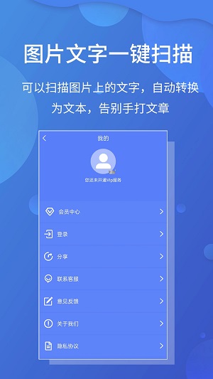 极速文件扫描宝