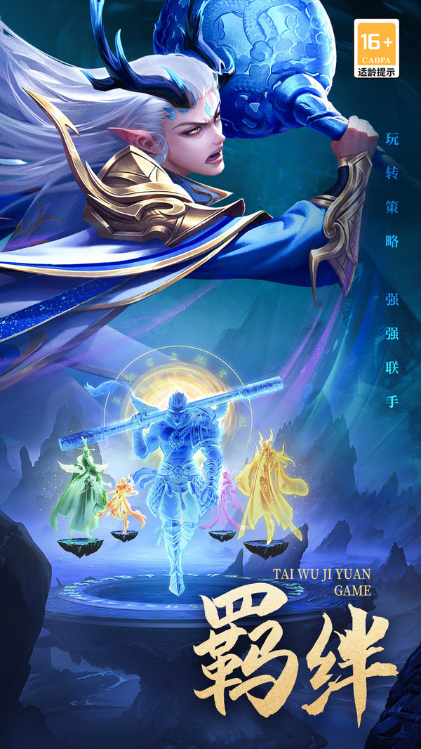 太吾纪元