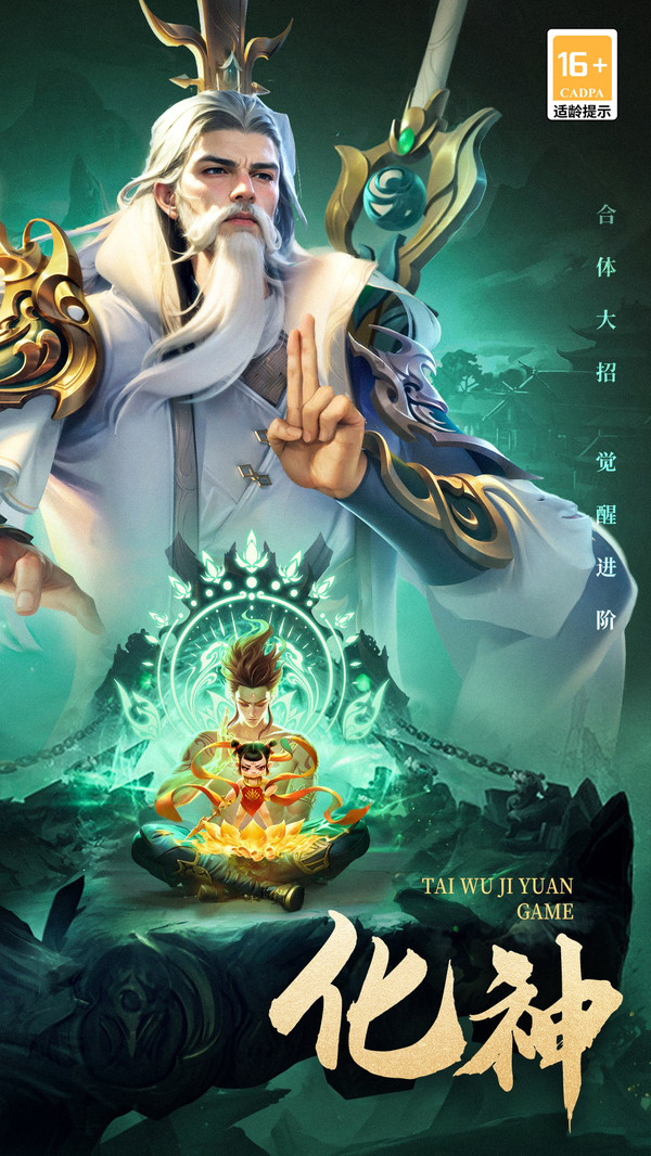 太吾纪元