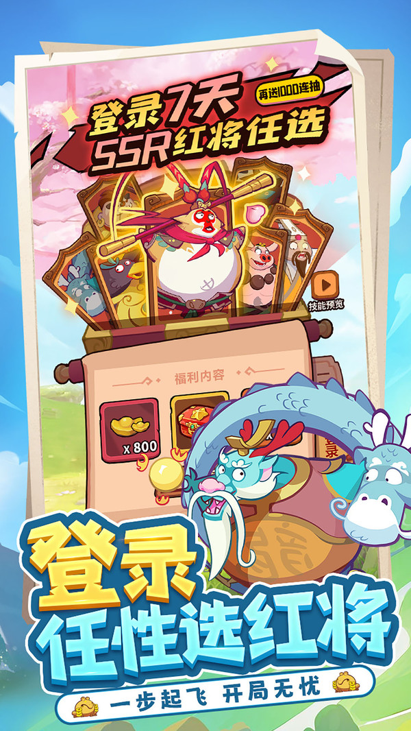西游除妖