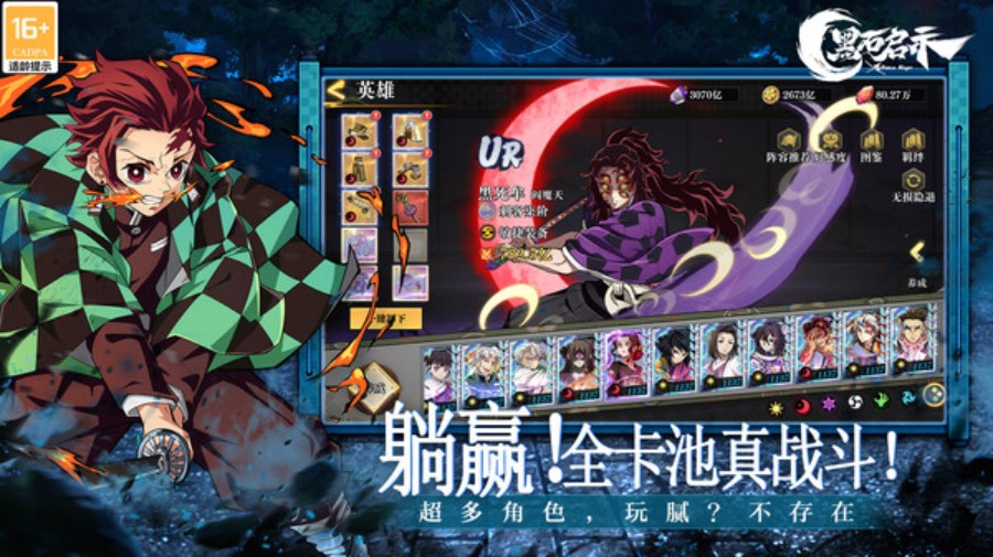 黑石启示