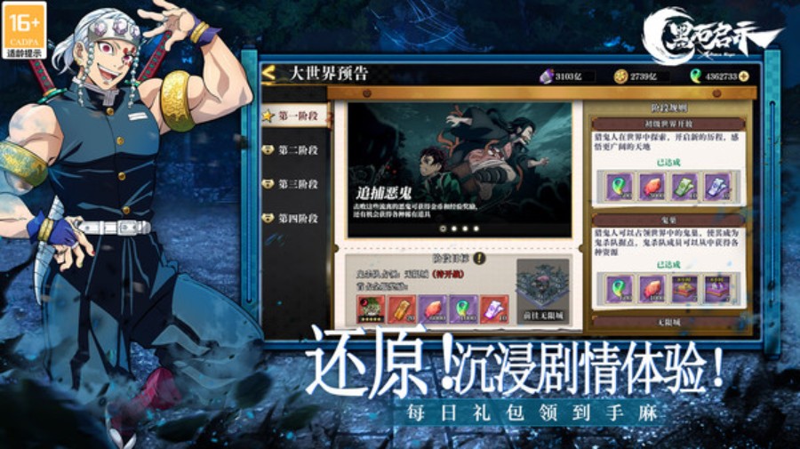 黑石启示