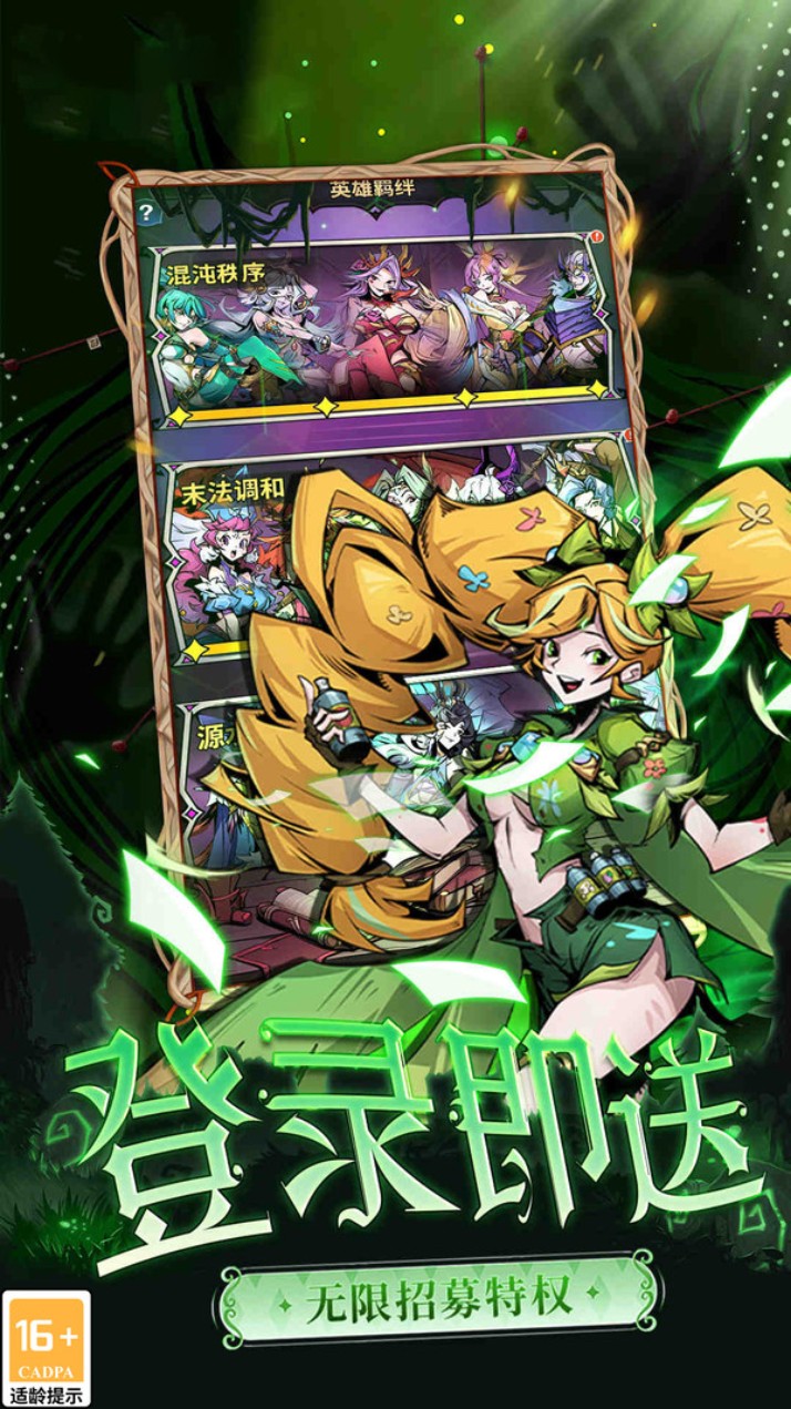 魔卡战姬