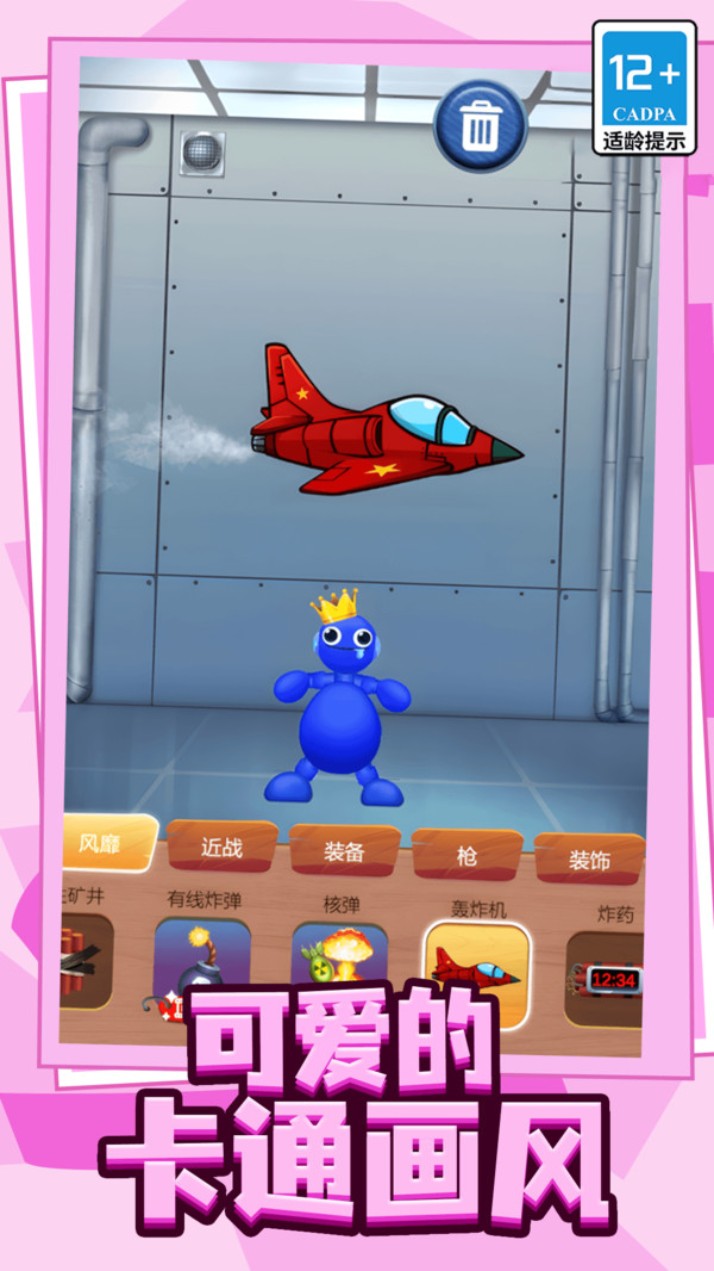 玩具乱斗