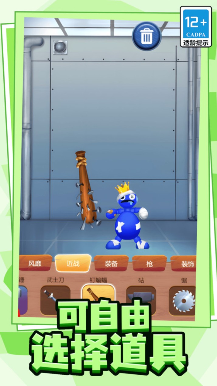 玩具乱斗
