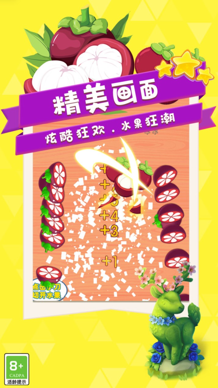 菜到飞起