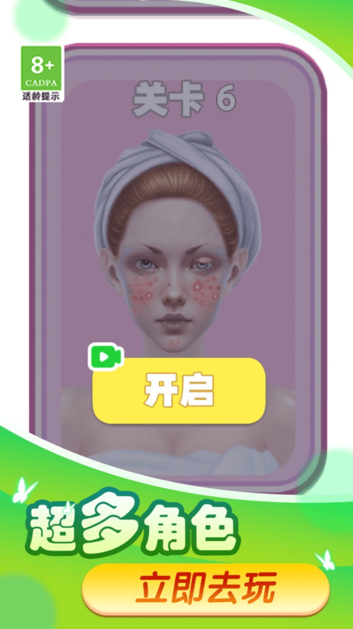 花仙物语