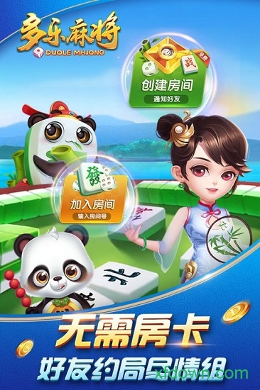 多乐麻将