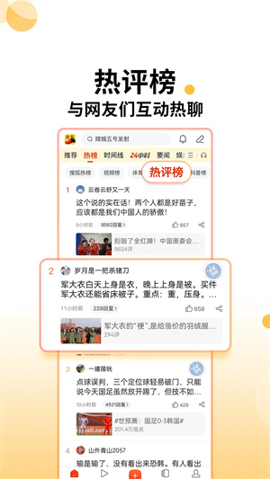 搜狐新闻手机版官网版