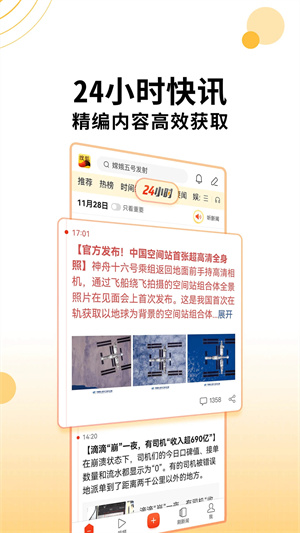 搜狐新闻手机版官网版