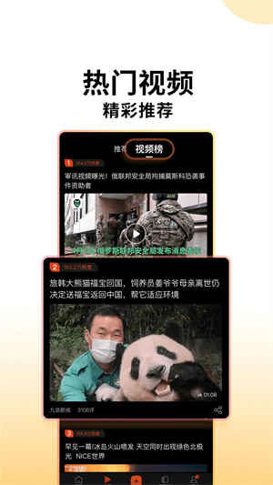 搜狐新闻手机版官网版