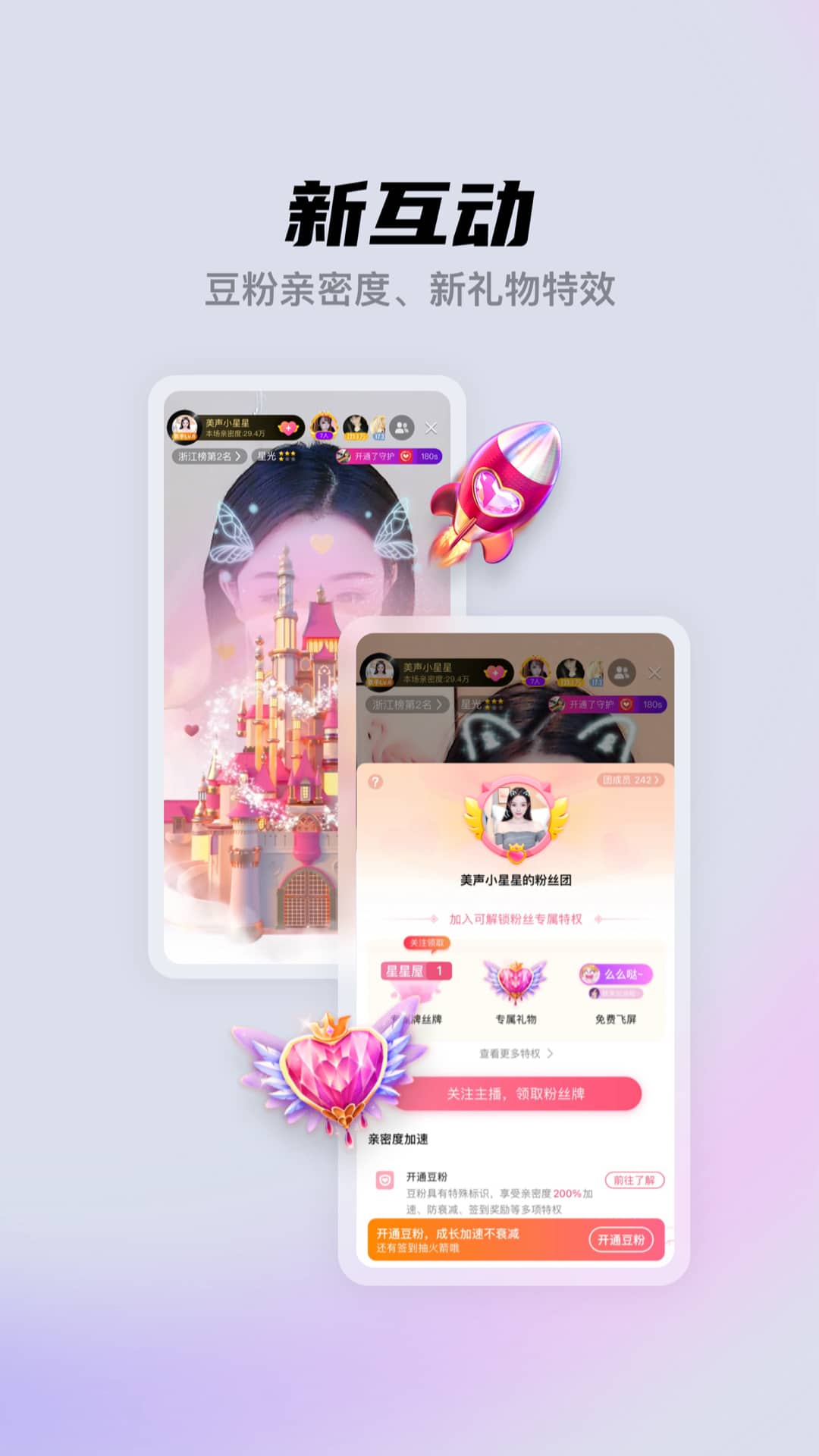 酷我聚星app下载