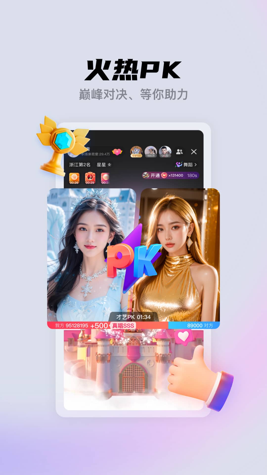 酷我聚星app下载