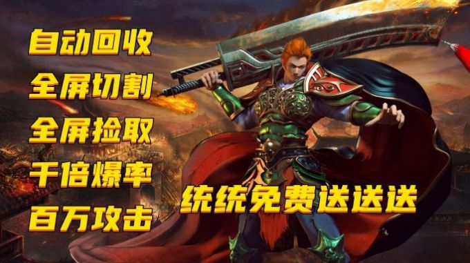 霸下超变无限刀