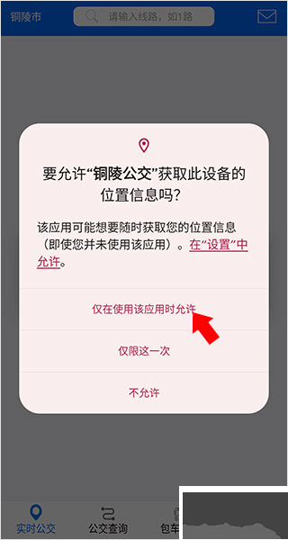 铜陵公交