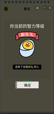 开局托儿所安卓版下载