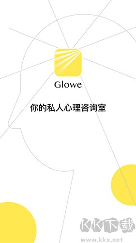 Glowe阁楼