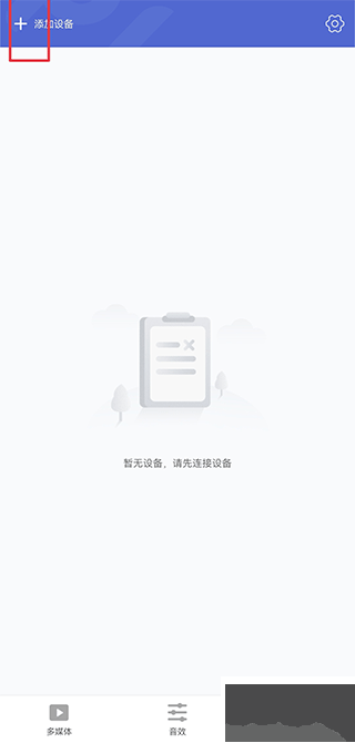 PiLink蓝牙管理