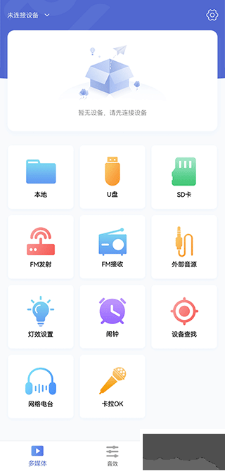 PiLink蓝牙管理