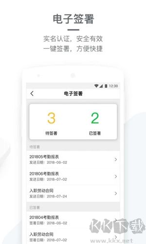 劳动力管理