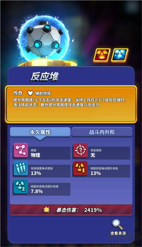僵尸风暴无限金币版