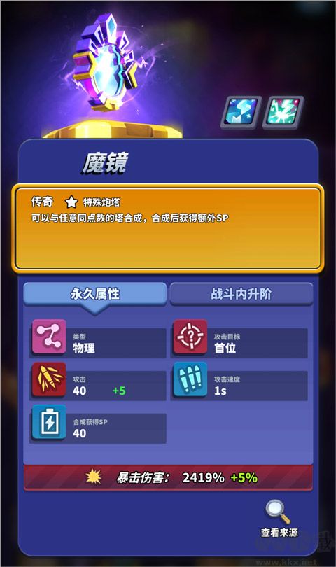 僵尸风暴无限金币版