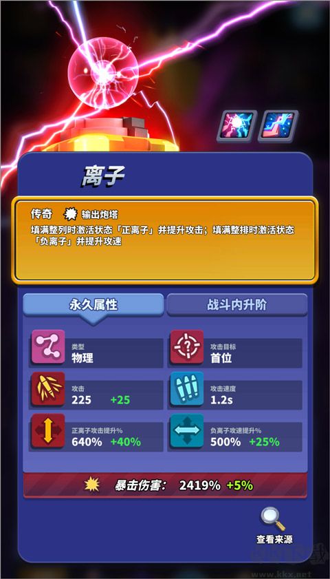 僵尸风暴无限金币版