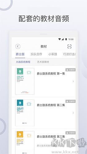 九拍陪你练