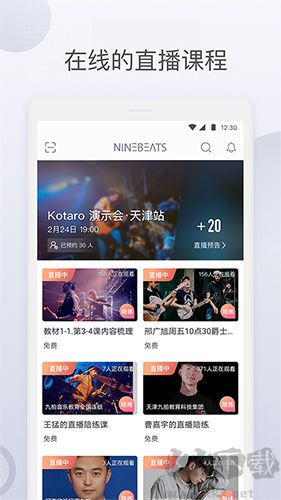 九拍陪你练