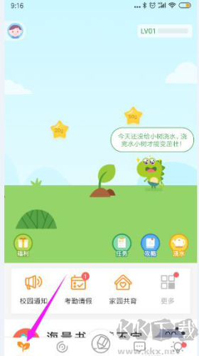 孩子通