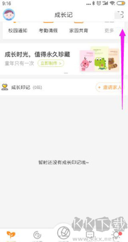孩子通