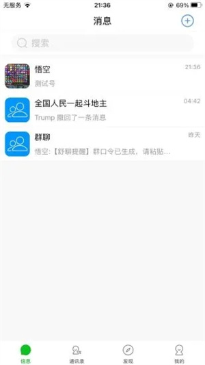 舒聊app下载安装最新版