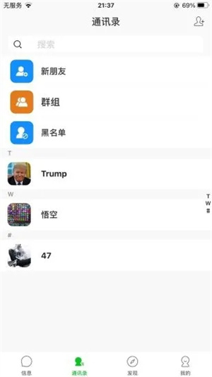 舒聊app下载安装最新版