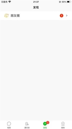 舒聊app下载安装最新版