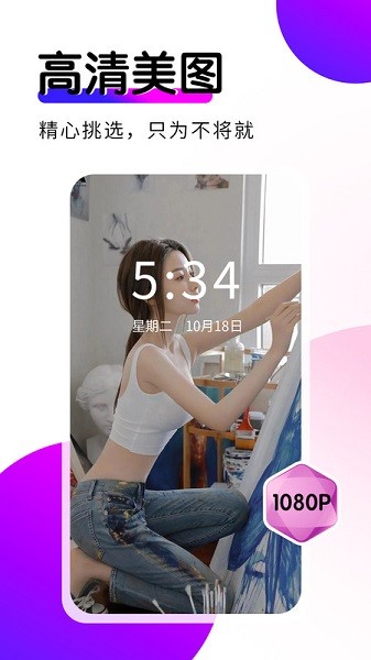 壁纸秀秀软件正版下载v1.0.0