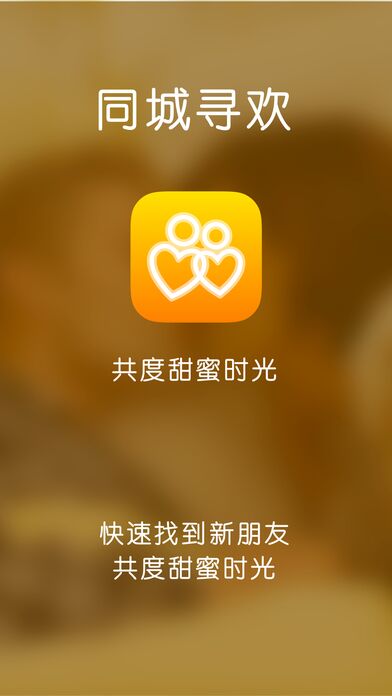 同城速约app免费