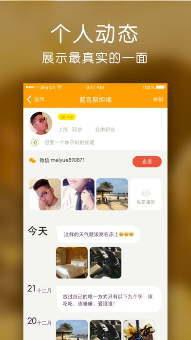同城速约app免费