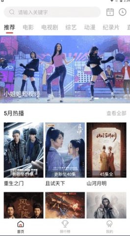 剧白白影视官方版正版下载