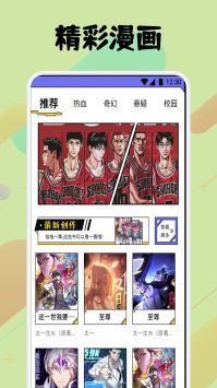 弗士漫画官方版免费下载