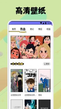 弗士漫画官方版免费下载