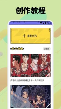 弗士漫画官方版免费下载