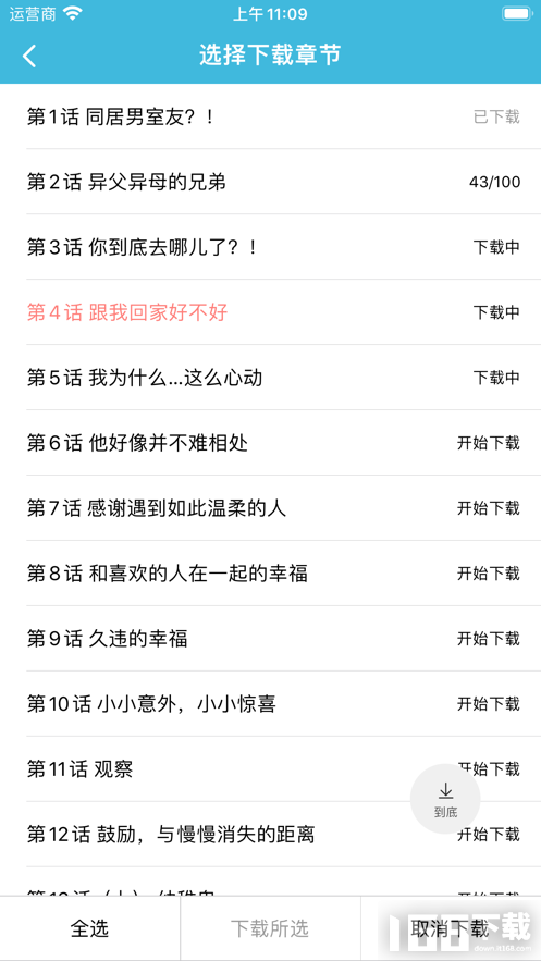 趣看漫画下载安装最新版