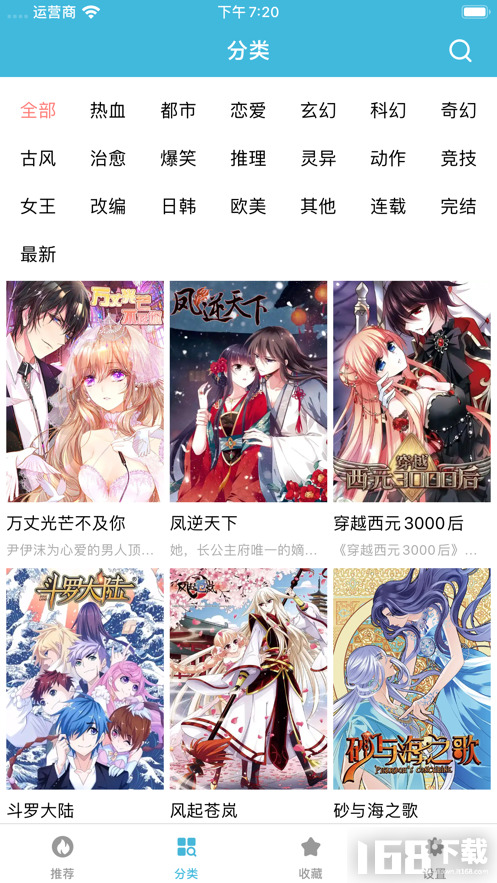趣看漫画下载安装最新版