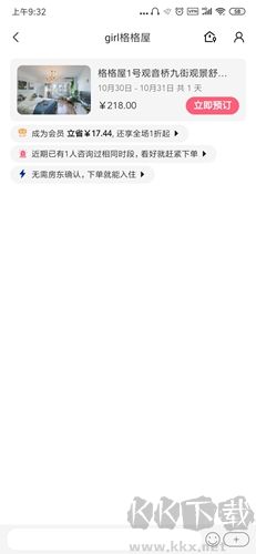 小猪短租