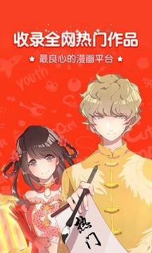 易查漫画手机版