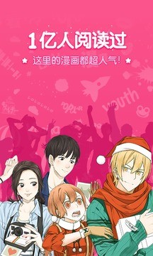 易查漫画手机版