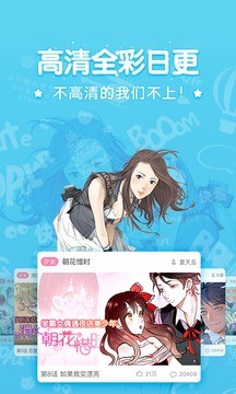 易查漫画手机版
